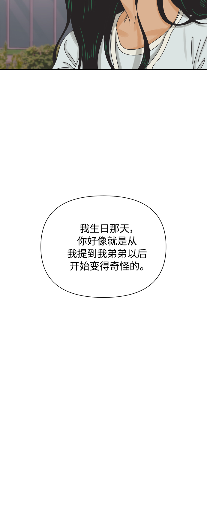 [第60话] 不舒服的真相（3）6