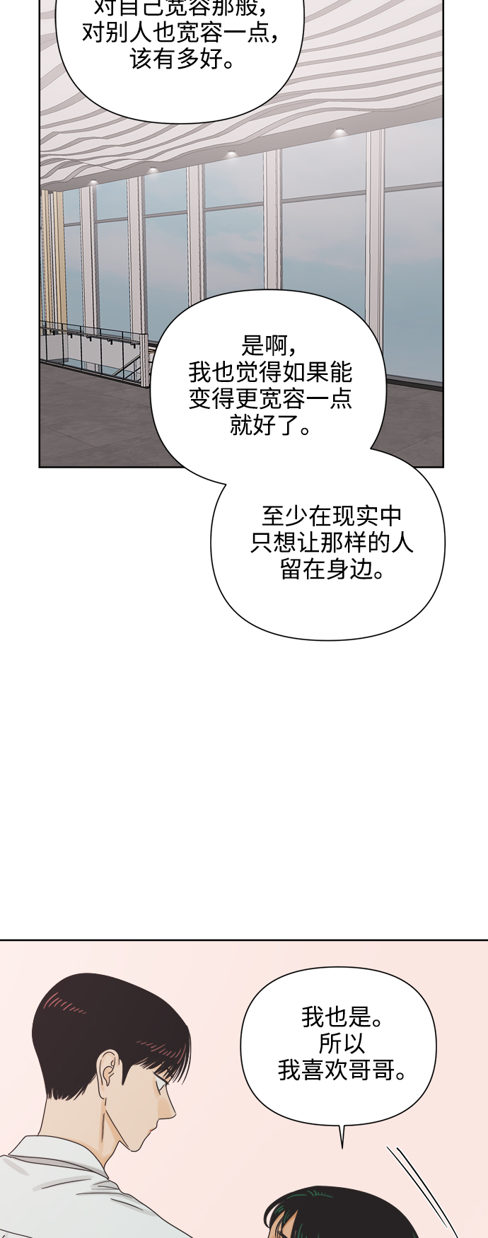 [第66话] 转祸为福（2）54