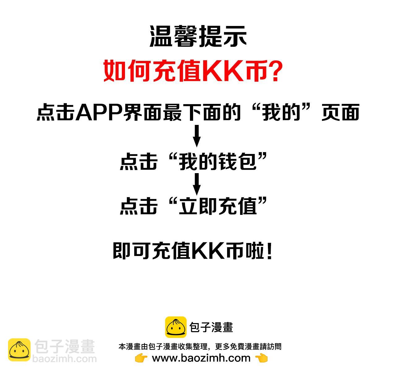 第11话 你是我的例外109
