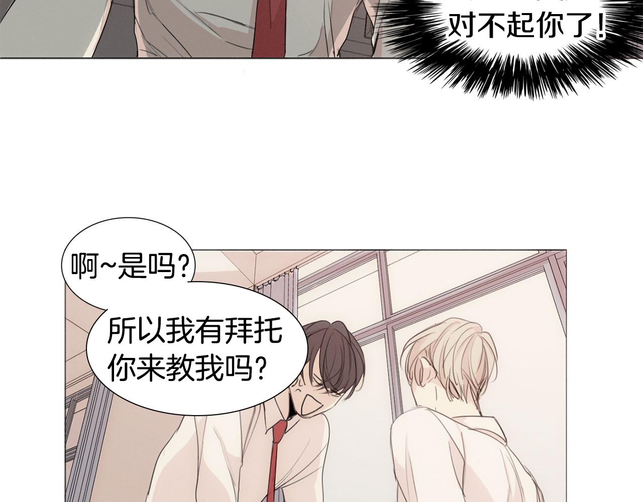 第11话 你是我的例外26