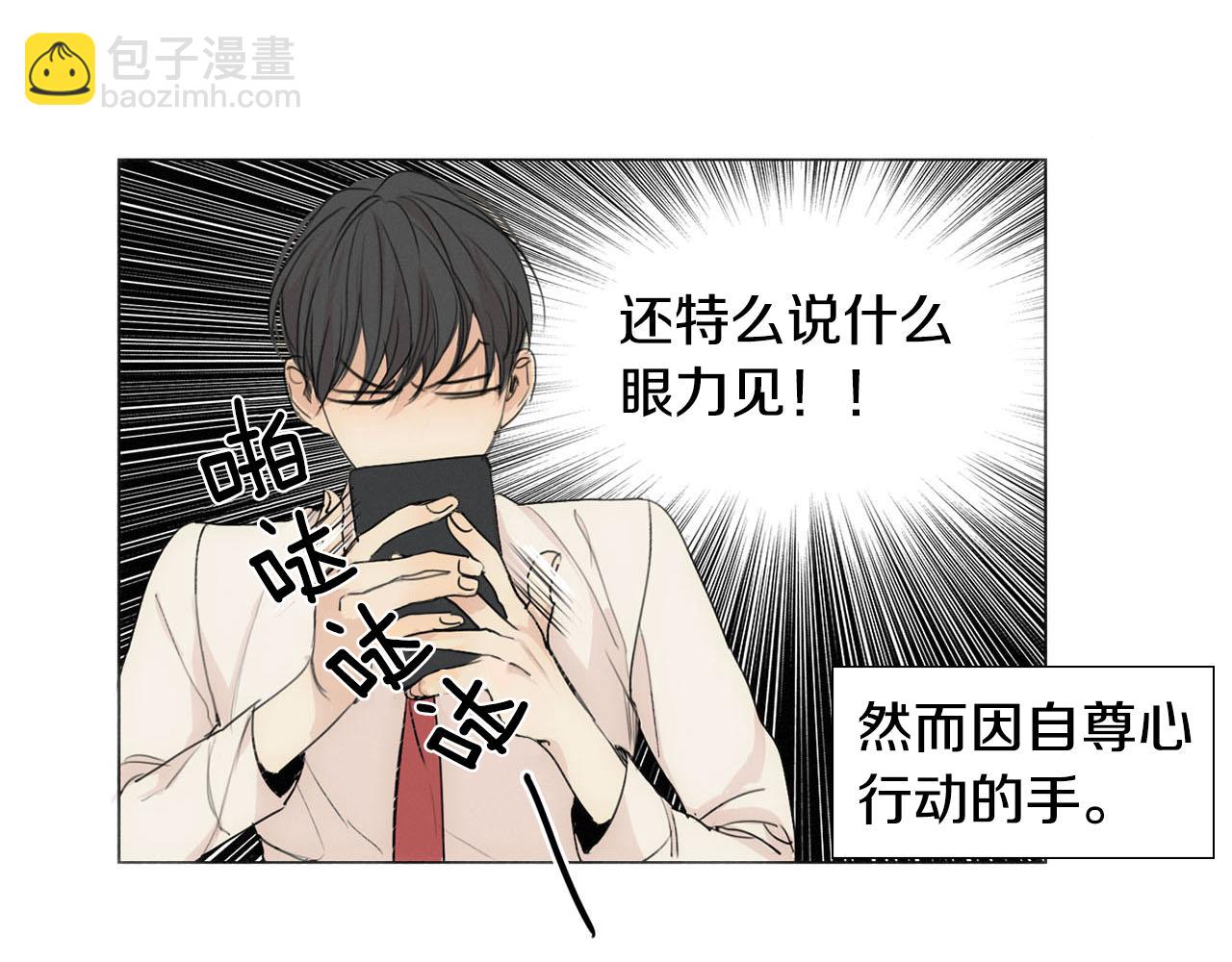 第11话 你是我的例外37