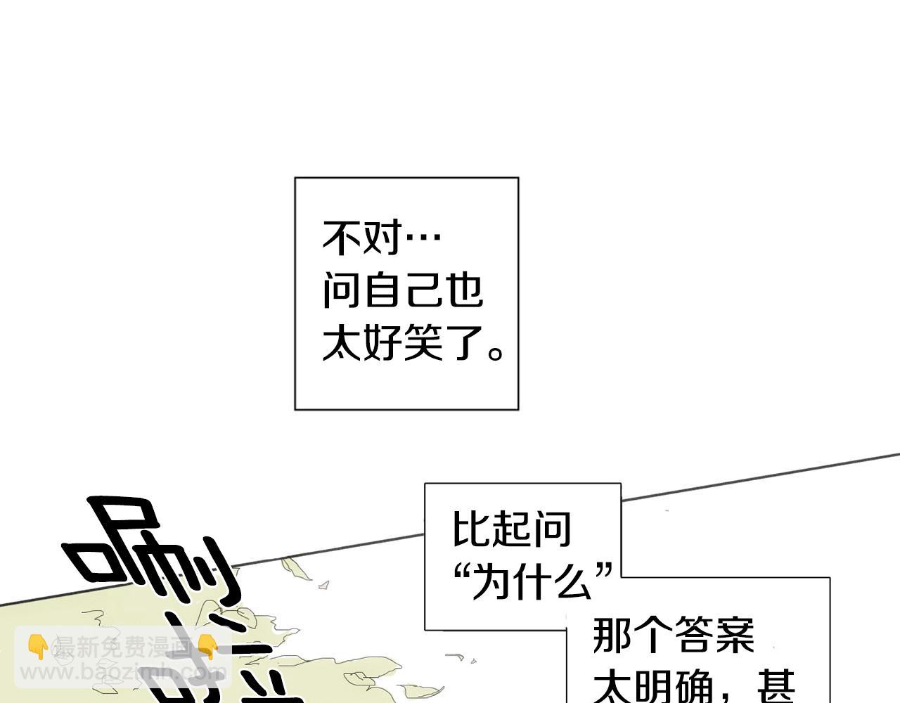 第11话 你是我的例外92