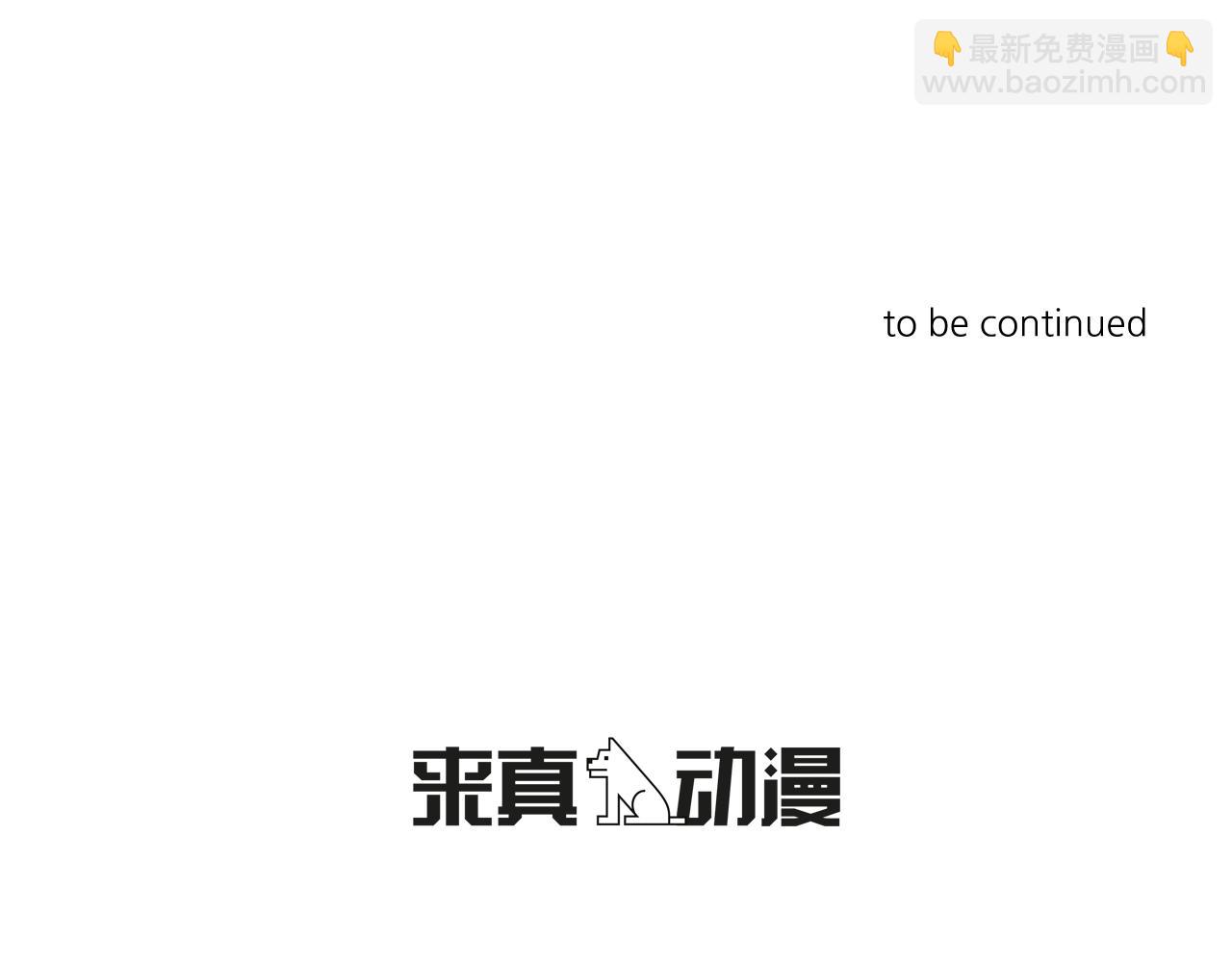 第12话 我已经变了108