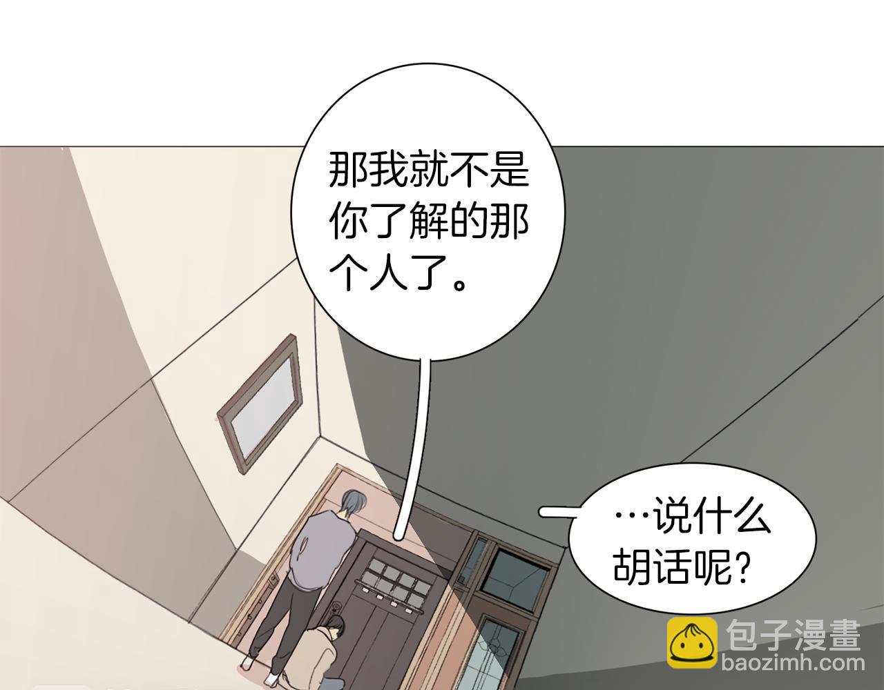 第12话 我已经变了76