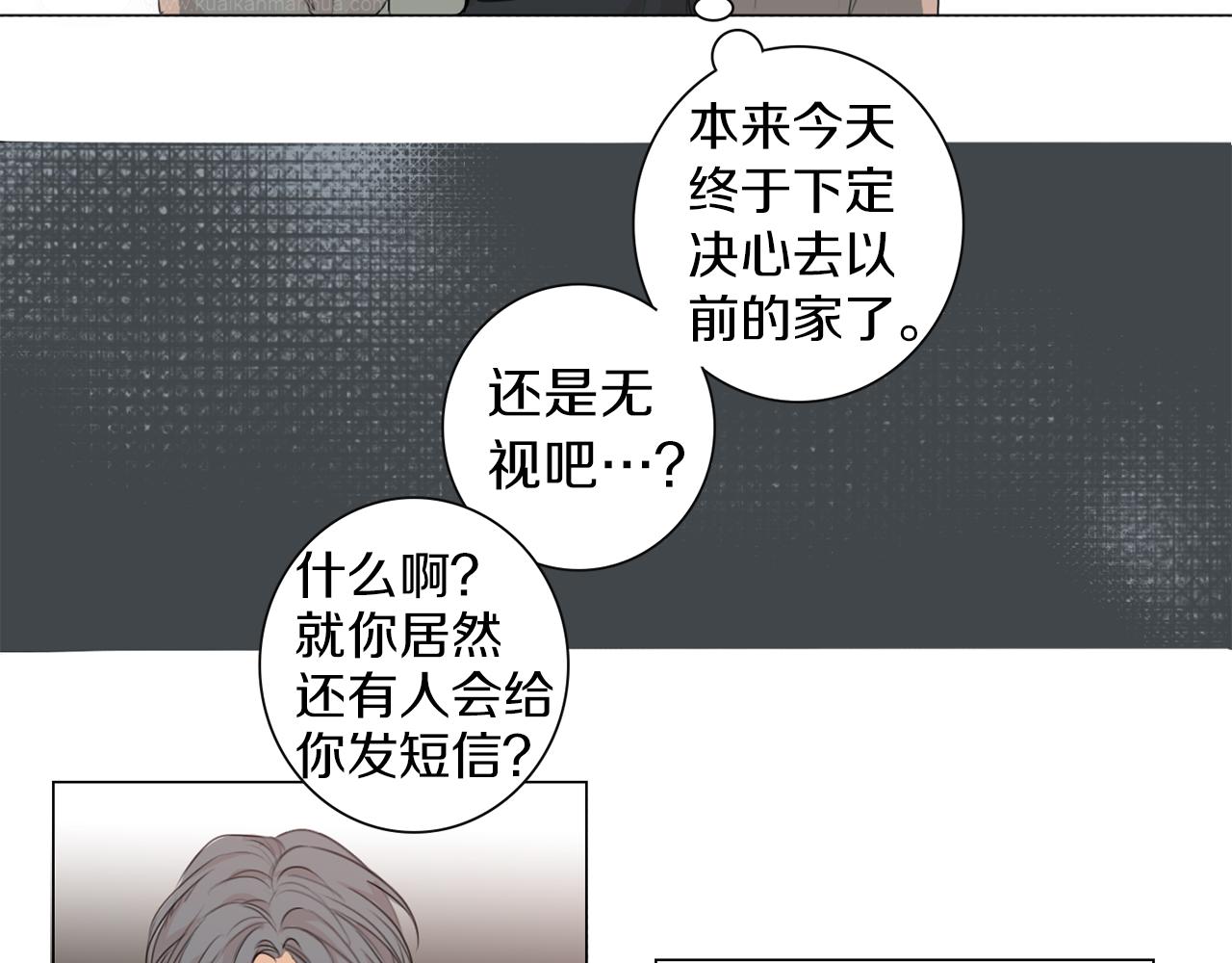 第12话 我已经变了89