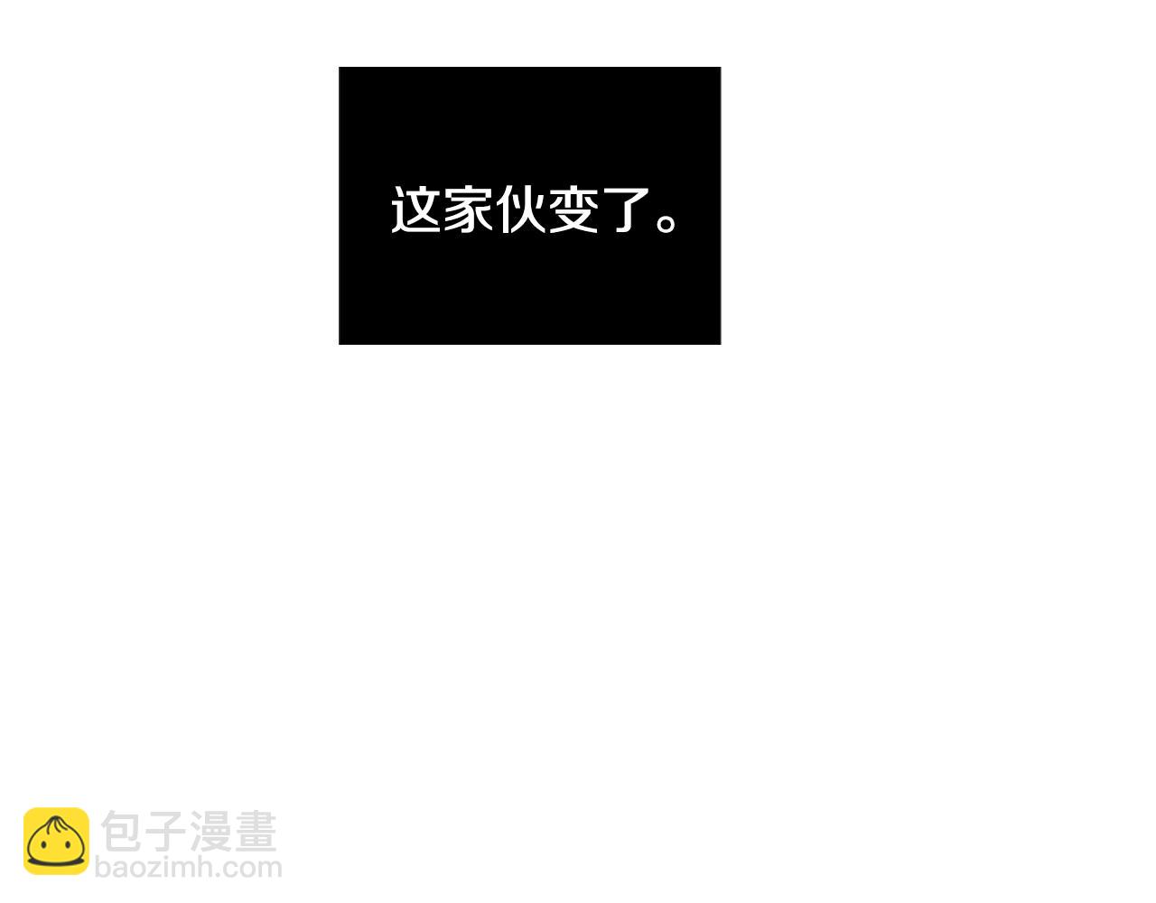 第22话 他变了123
