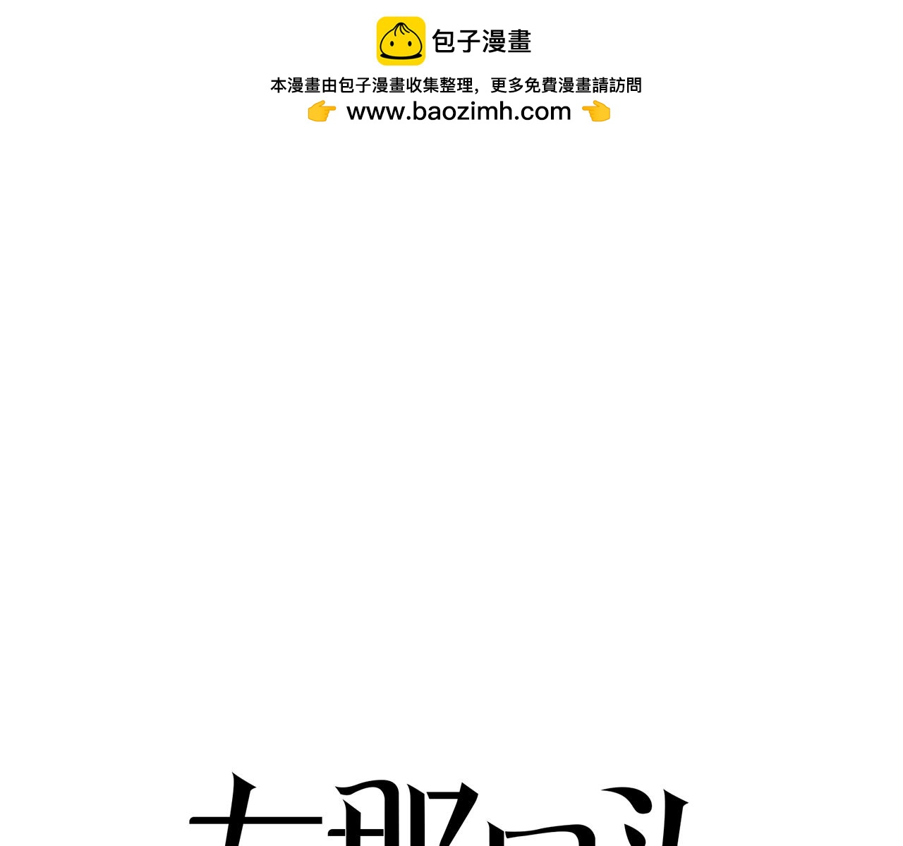 第25话 天桥魅影0