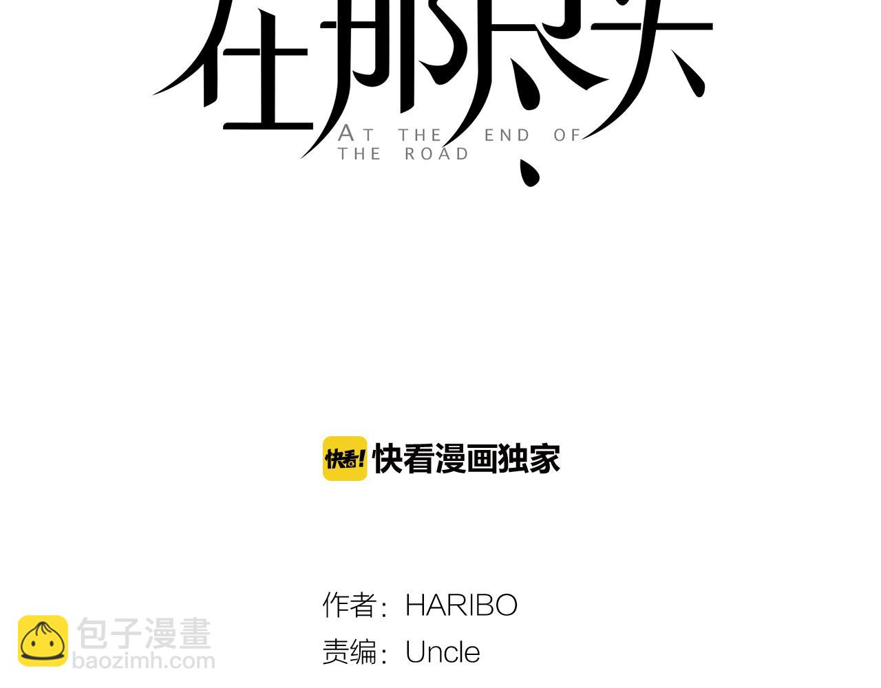 第25话 天桥魅影1