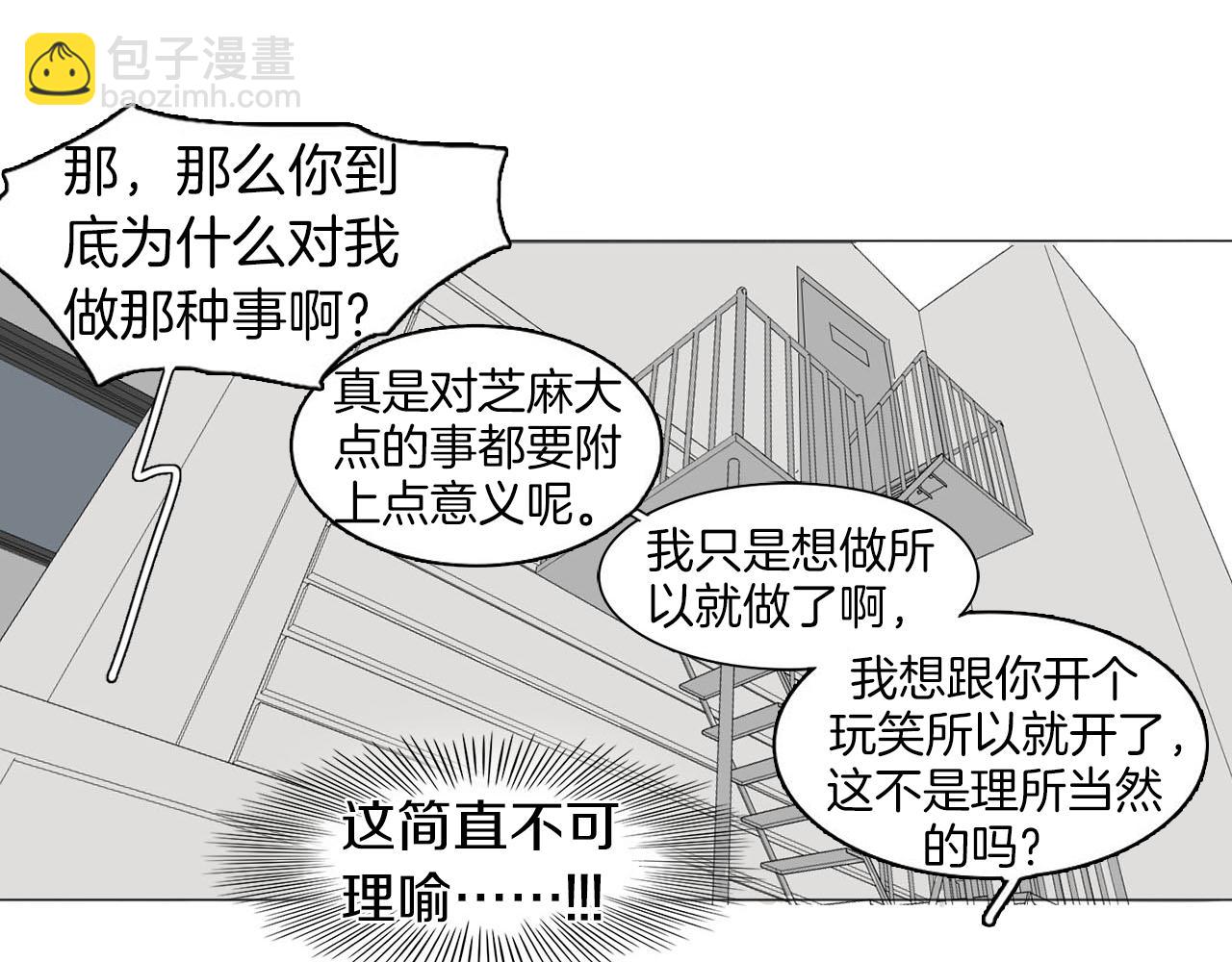 第36话 我们的游戏36