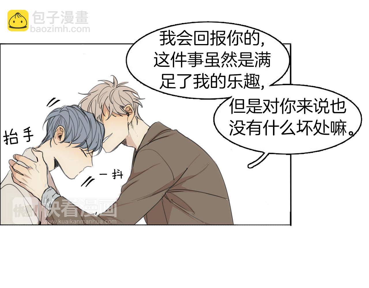 第36话 我们的游戏40