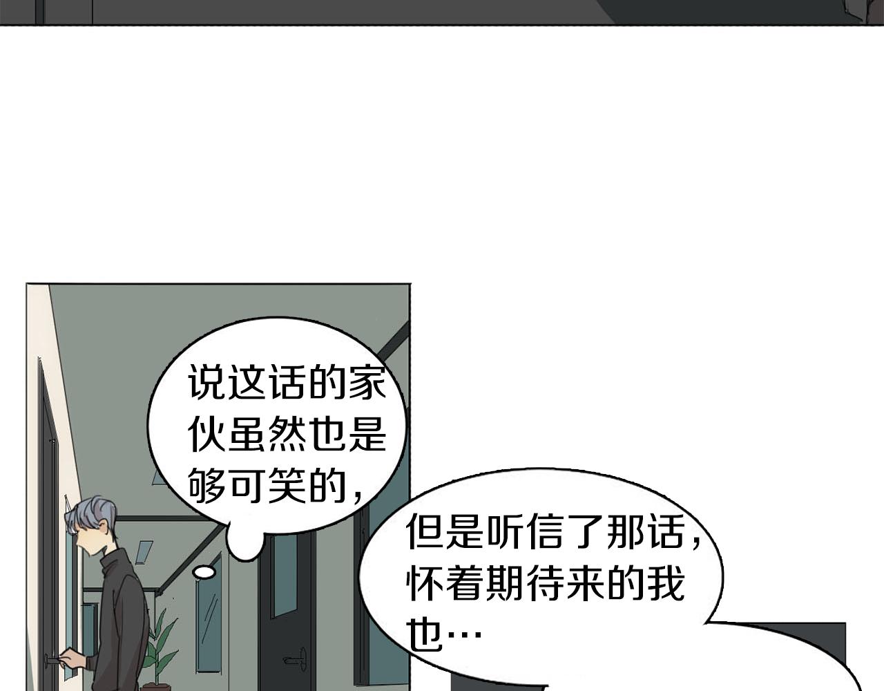 第36话 我们的游戏51