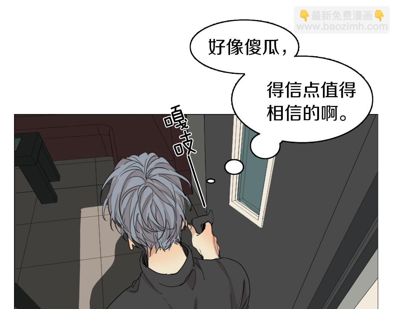第36话 我们的游戏54