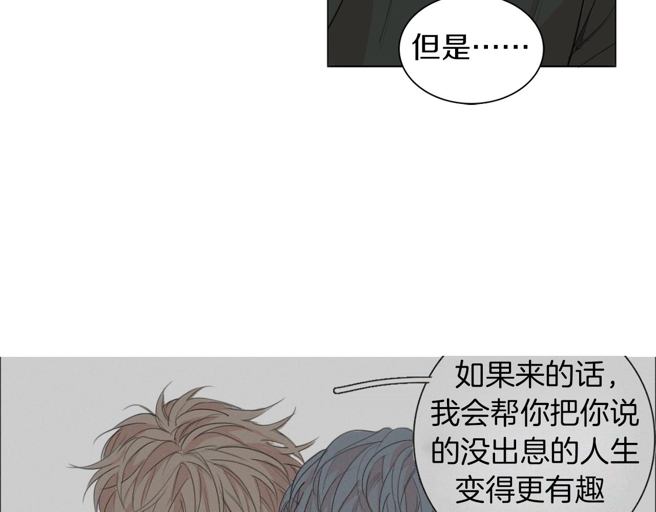 第36话 我们的游戏72
