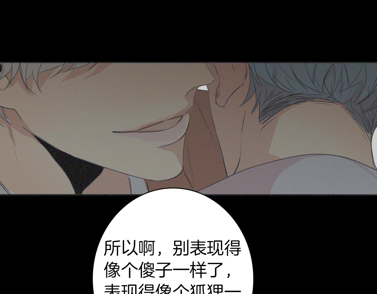 第36话 我们的游戏74