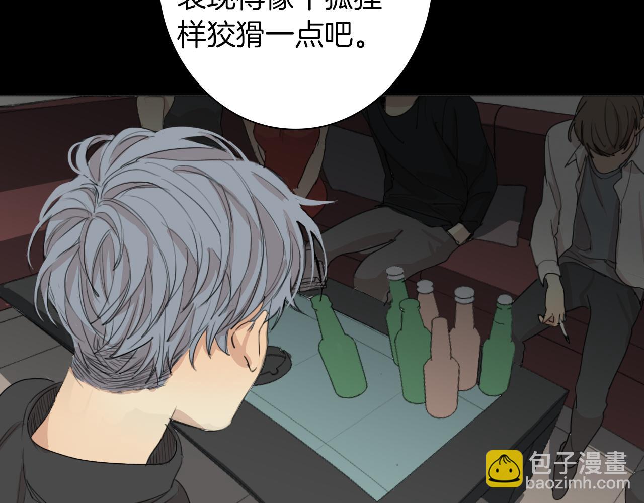 第36话 我们的游戏75