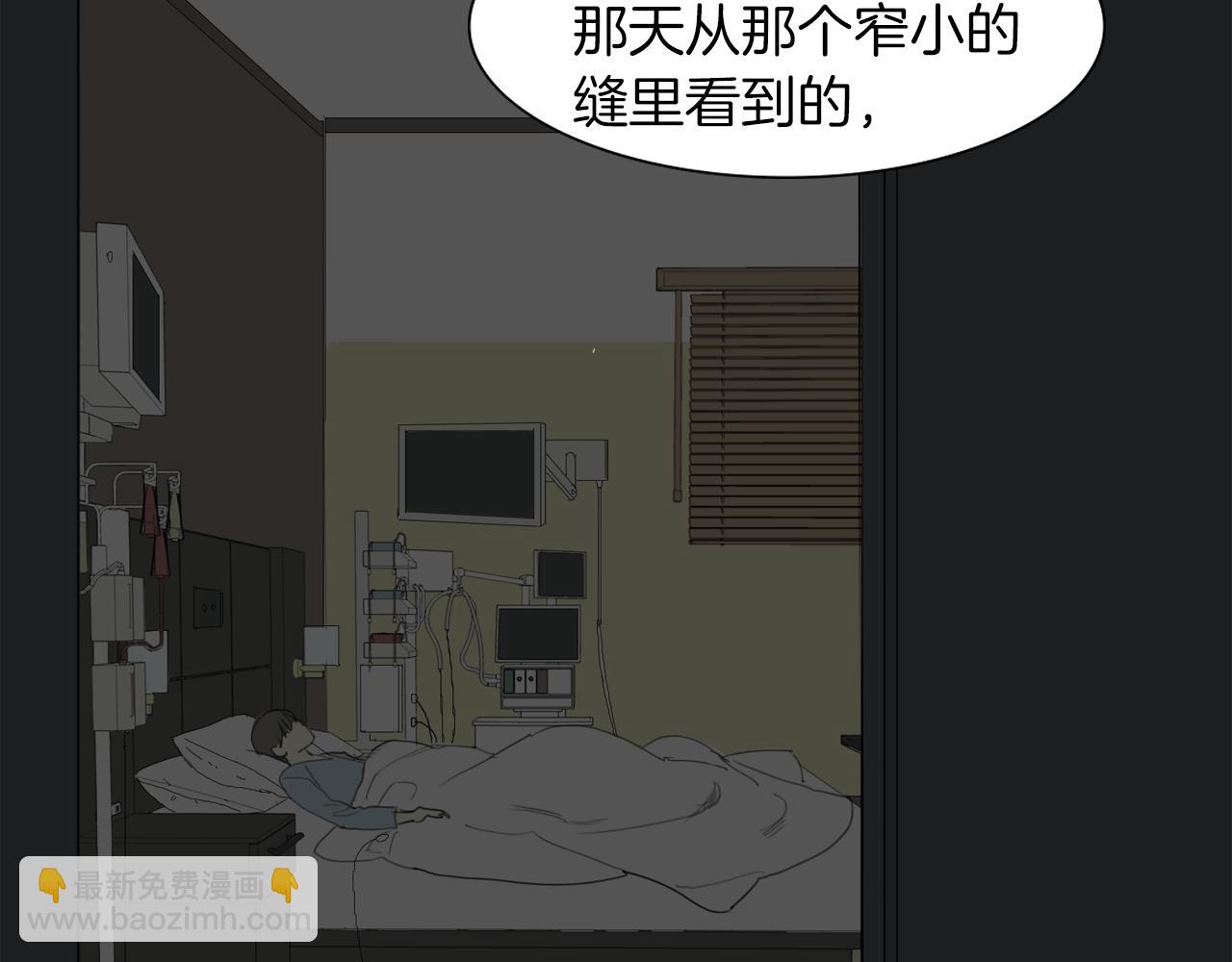 第45话 你到底是谁101