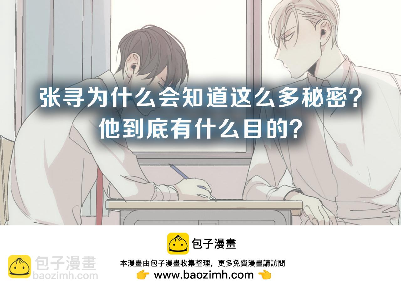 第45话 你到底是谁110