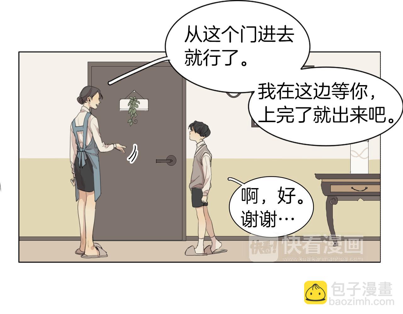 第45话 你到底是谁14
