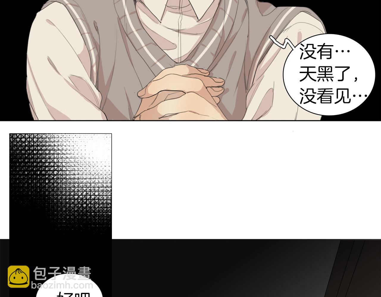 第45话 你到底是谁66