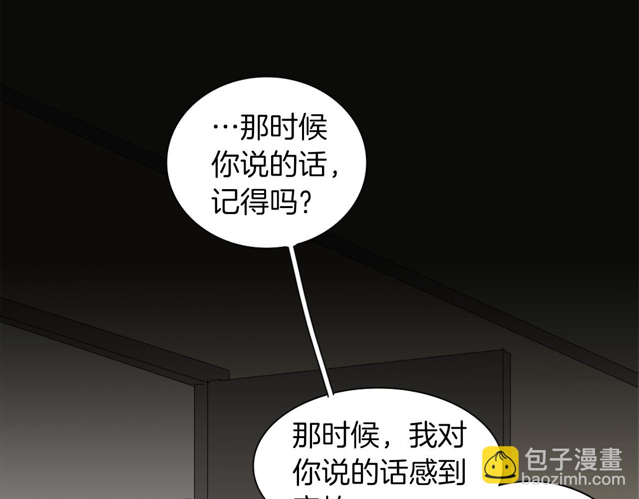 第45话 你到底是谁70
