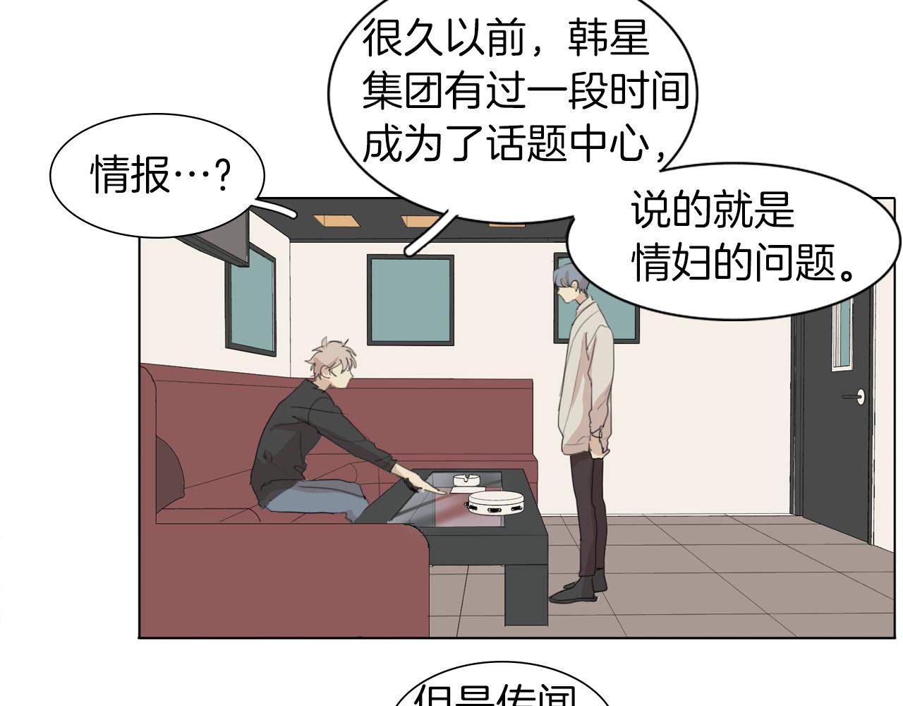 第45话 你到底是谁78