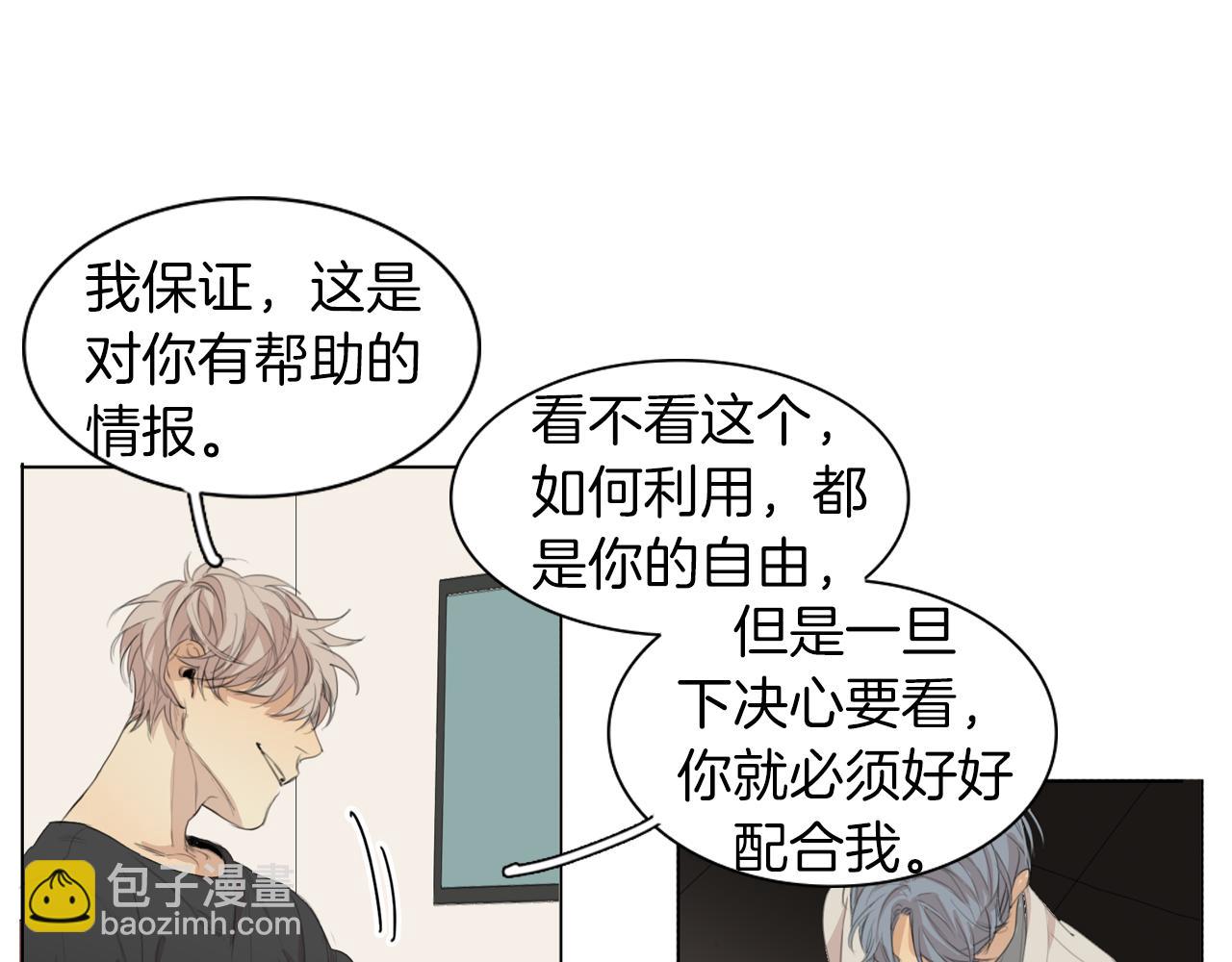 第45话 你到底是谁83