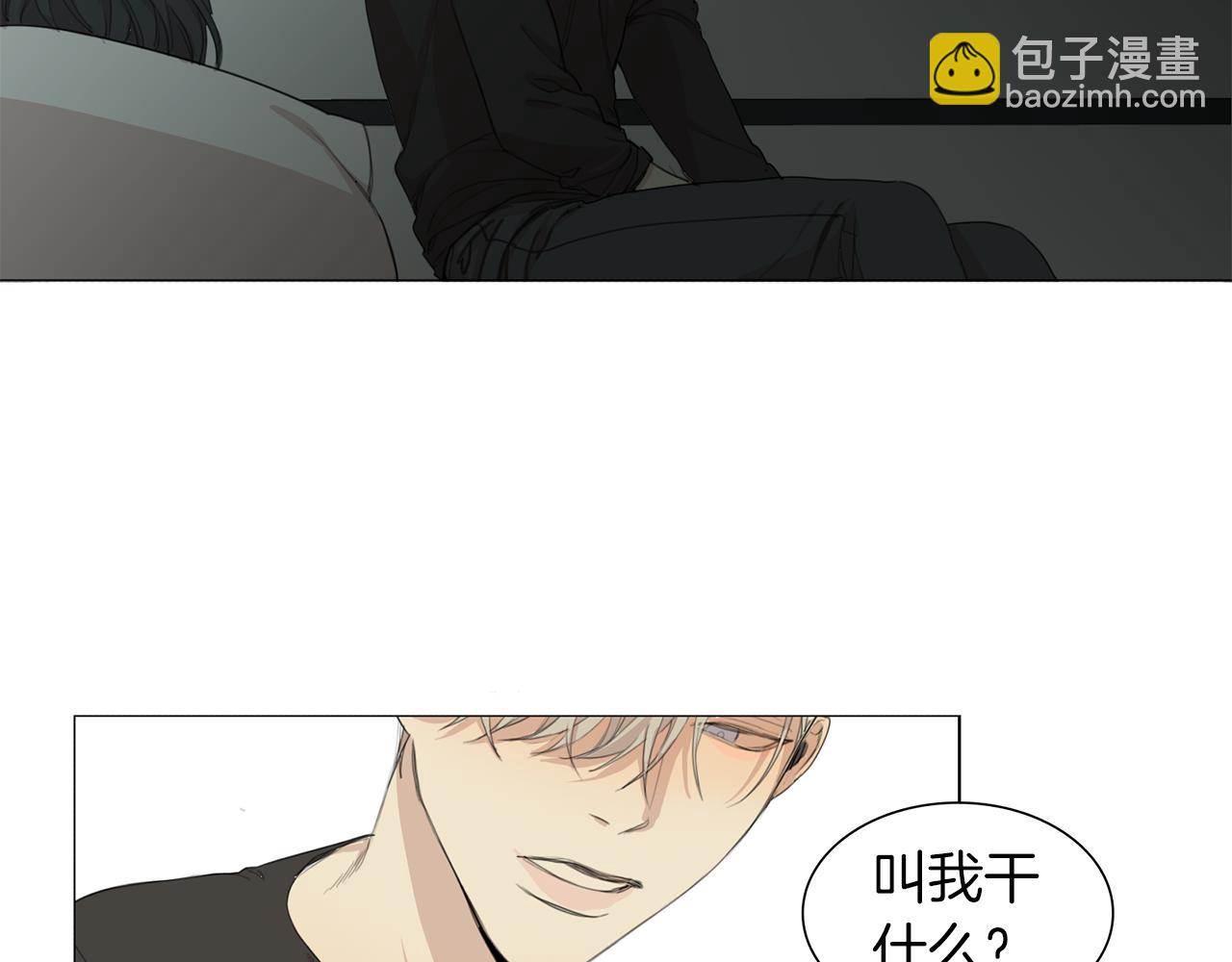 第50话 在意14