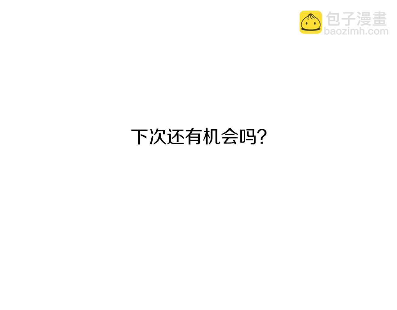 第50话 在意34