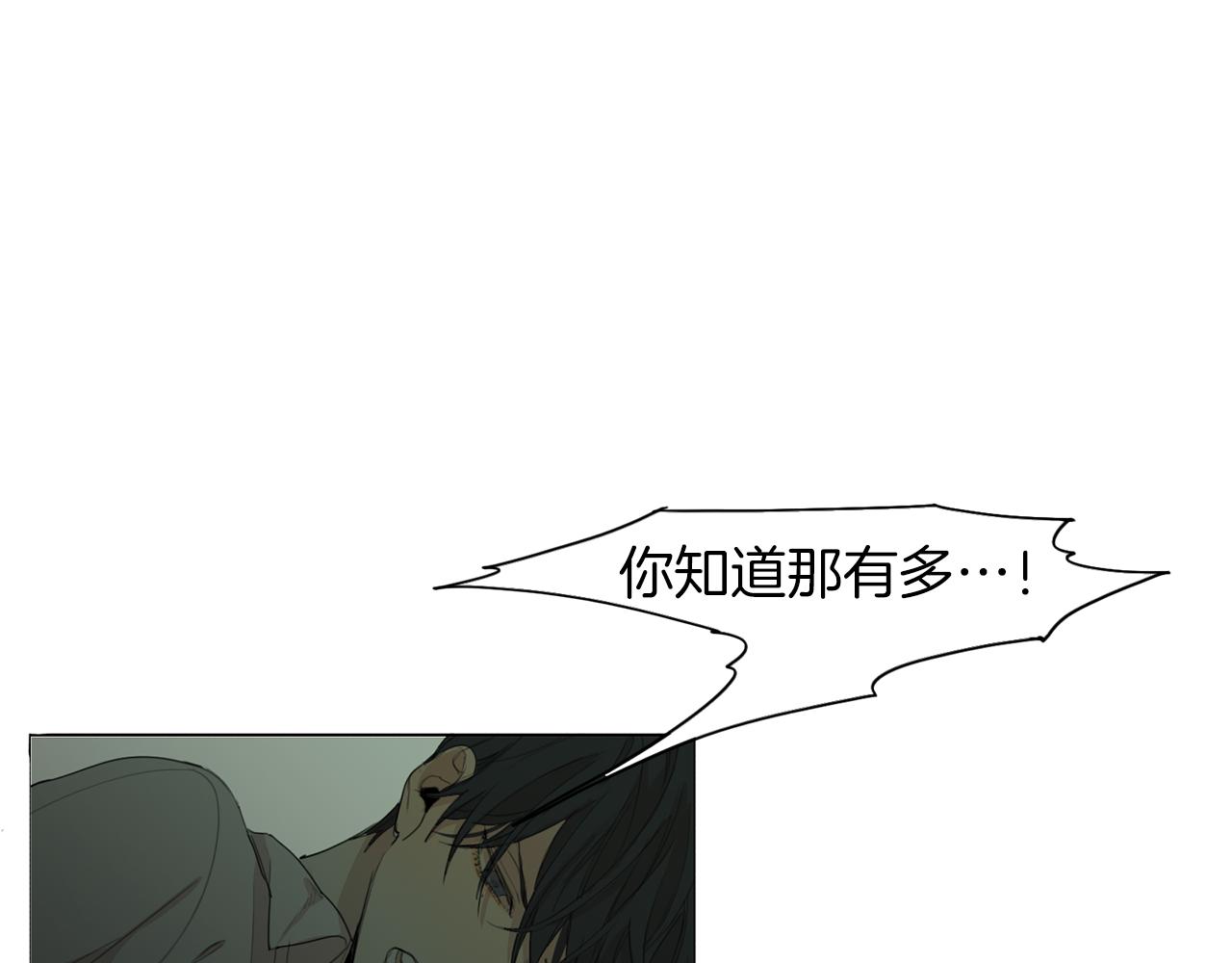 第50话 在意70