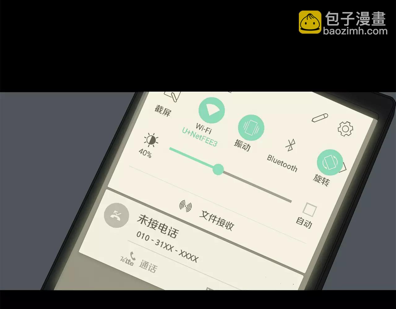 第52话 莫大的恩赐43