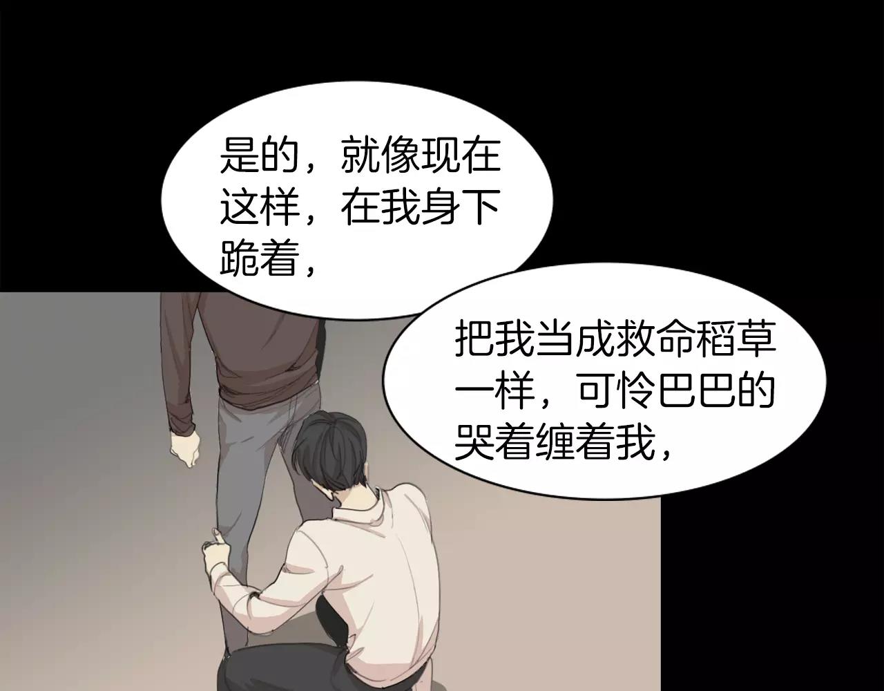 第55话 都是别人的错11