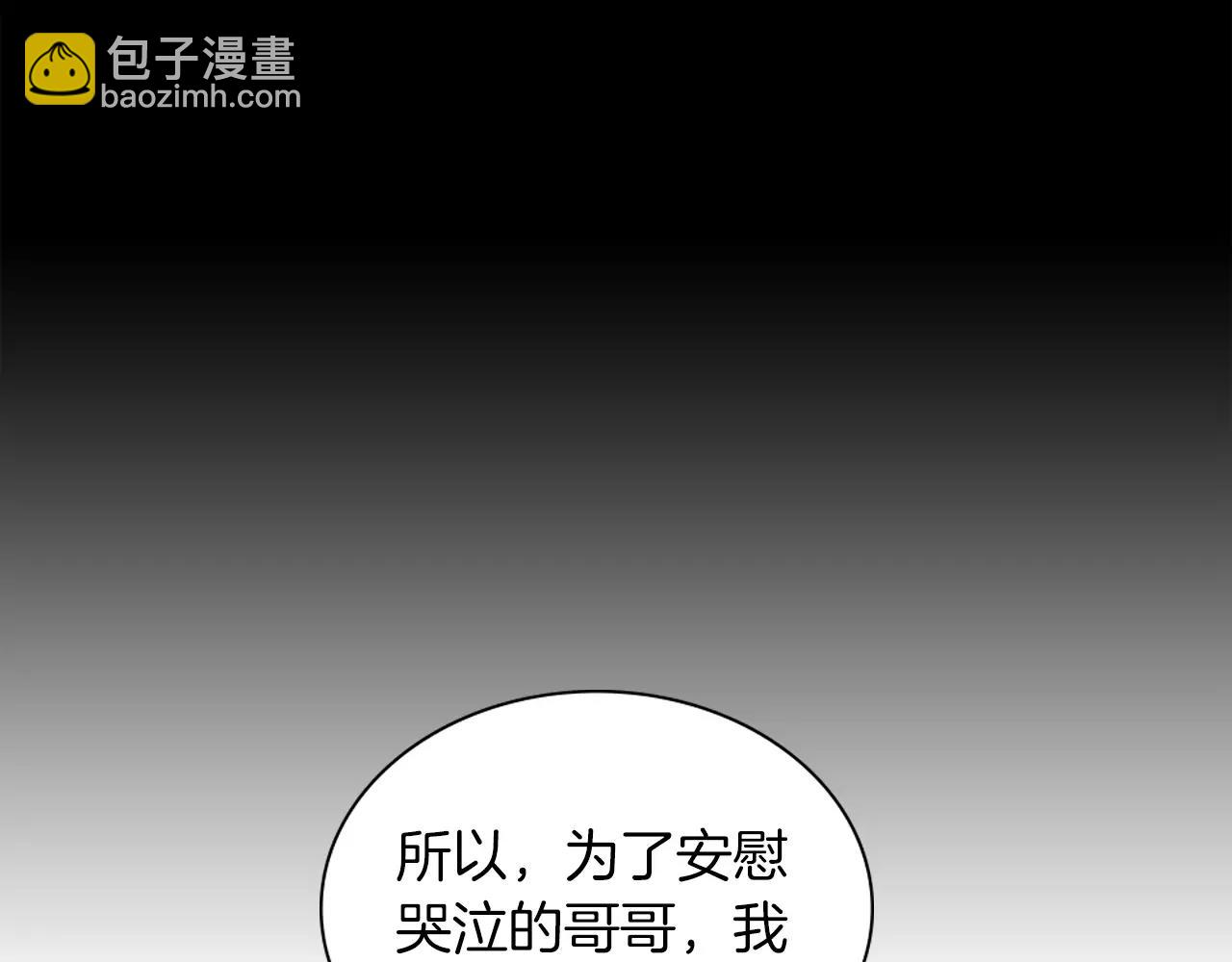 第55话 都是别人的错19