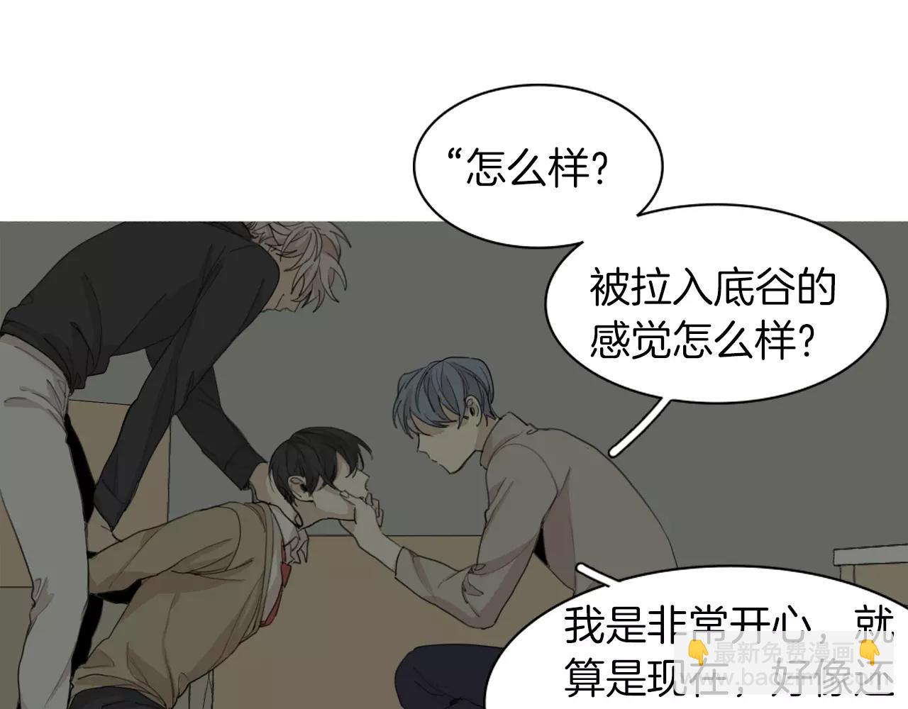 第55话 都是别人的错21