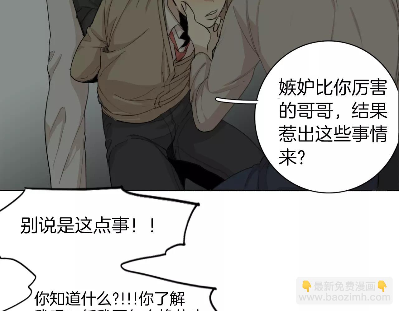 第55话 都是别人的错28