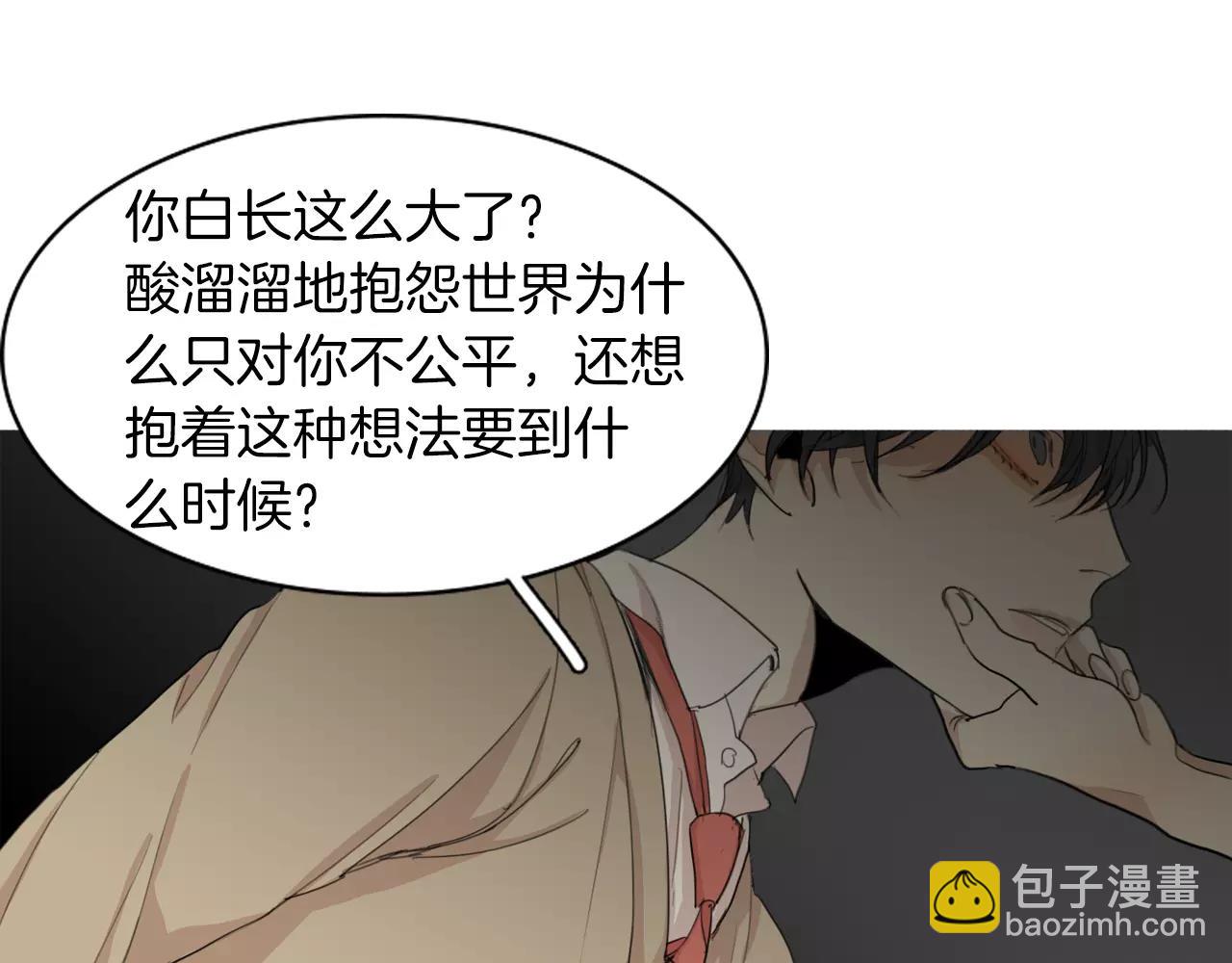 第55话 都是别人的错30
