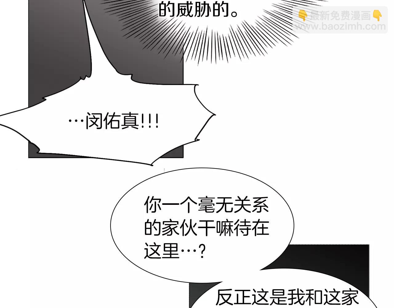 第55话 都是别人的错57