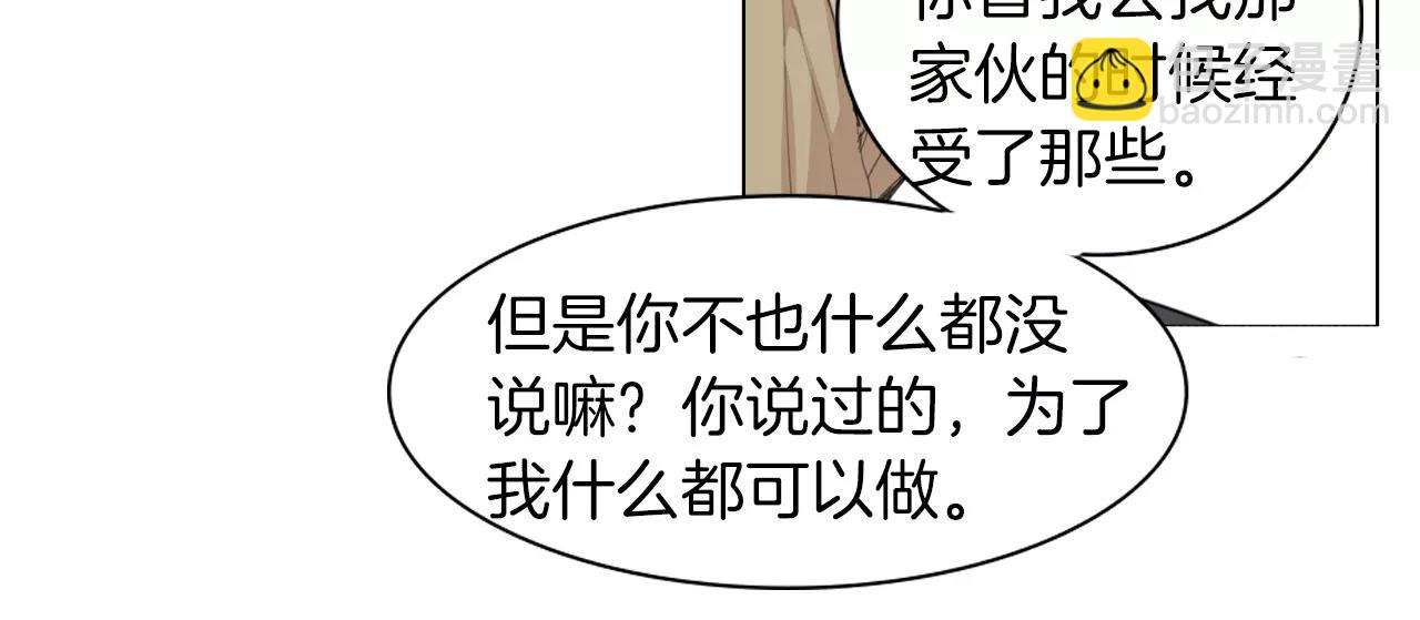 第55话 都是别人的错7