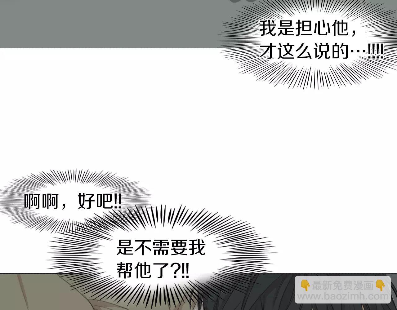 第55话 都是别人的错70