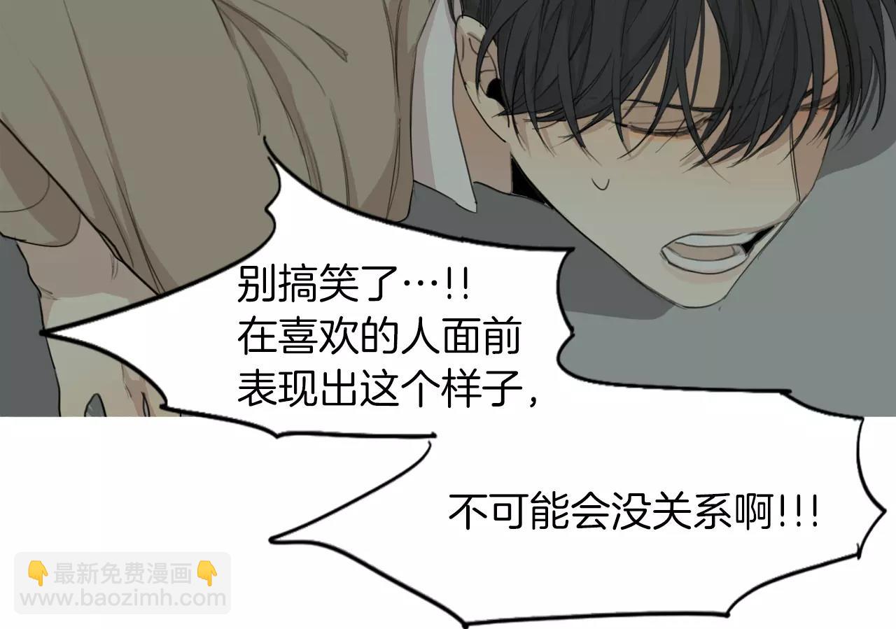 第55话 都是别人的错71