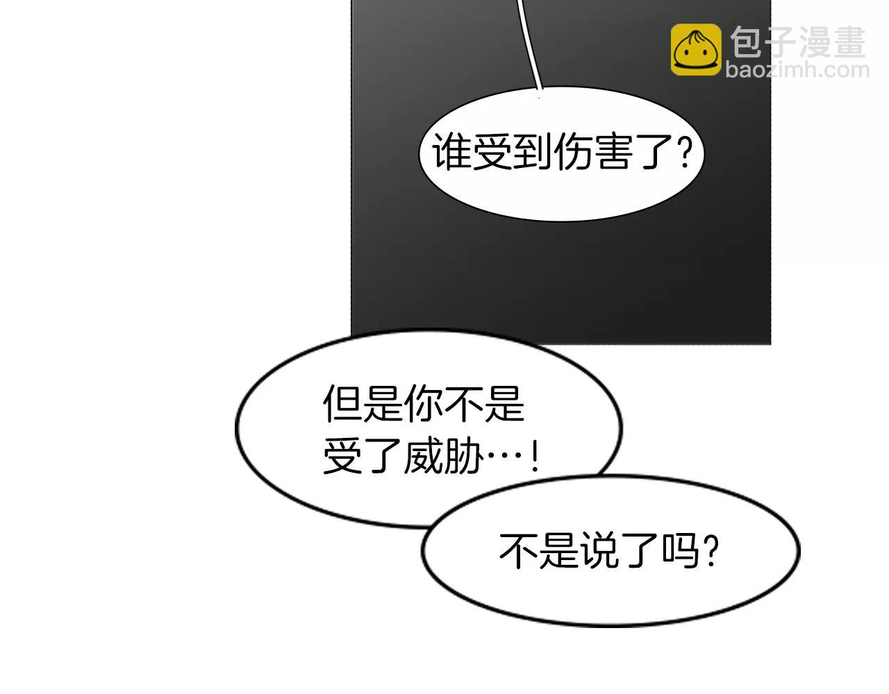 第55话 都是别人的错73