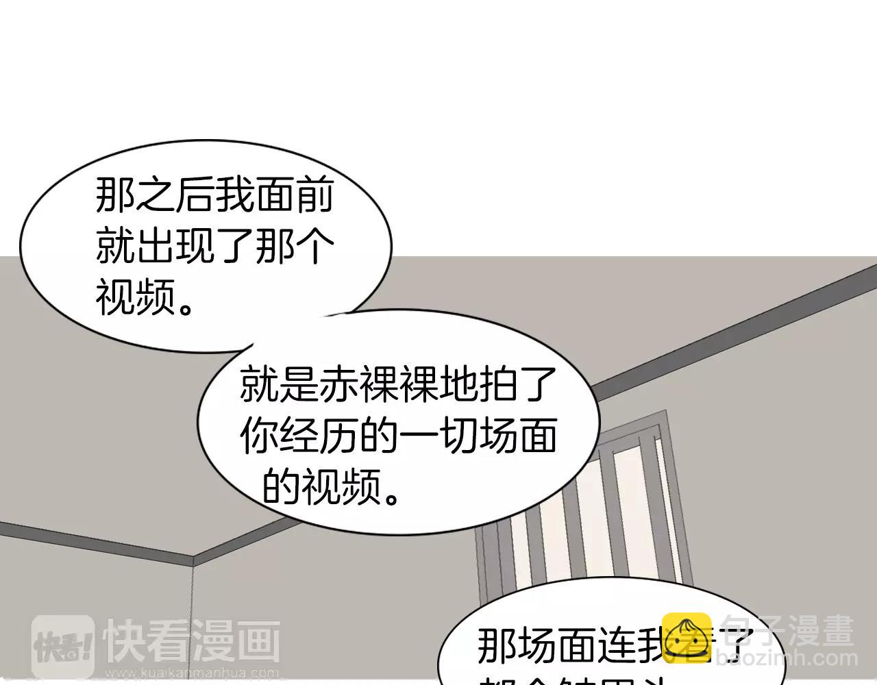 第55话 都是别人的错8
