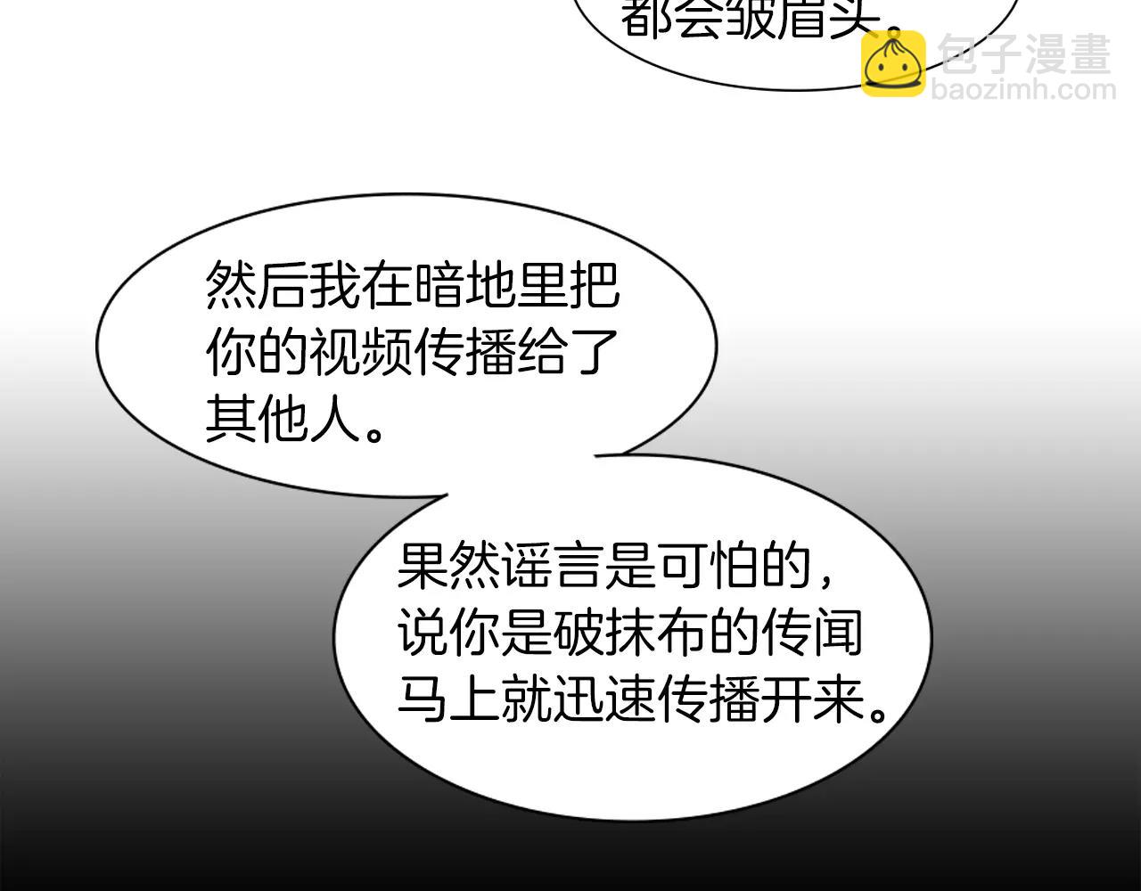 第55话 都是别人的错9