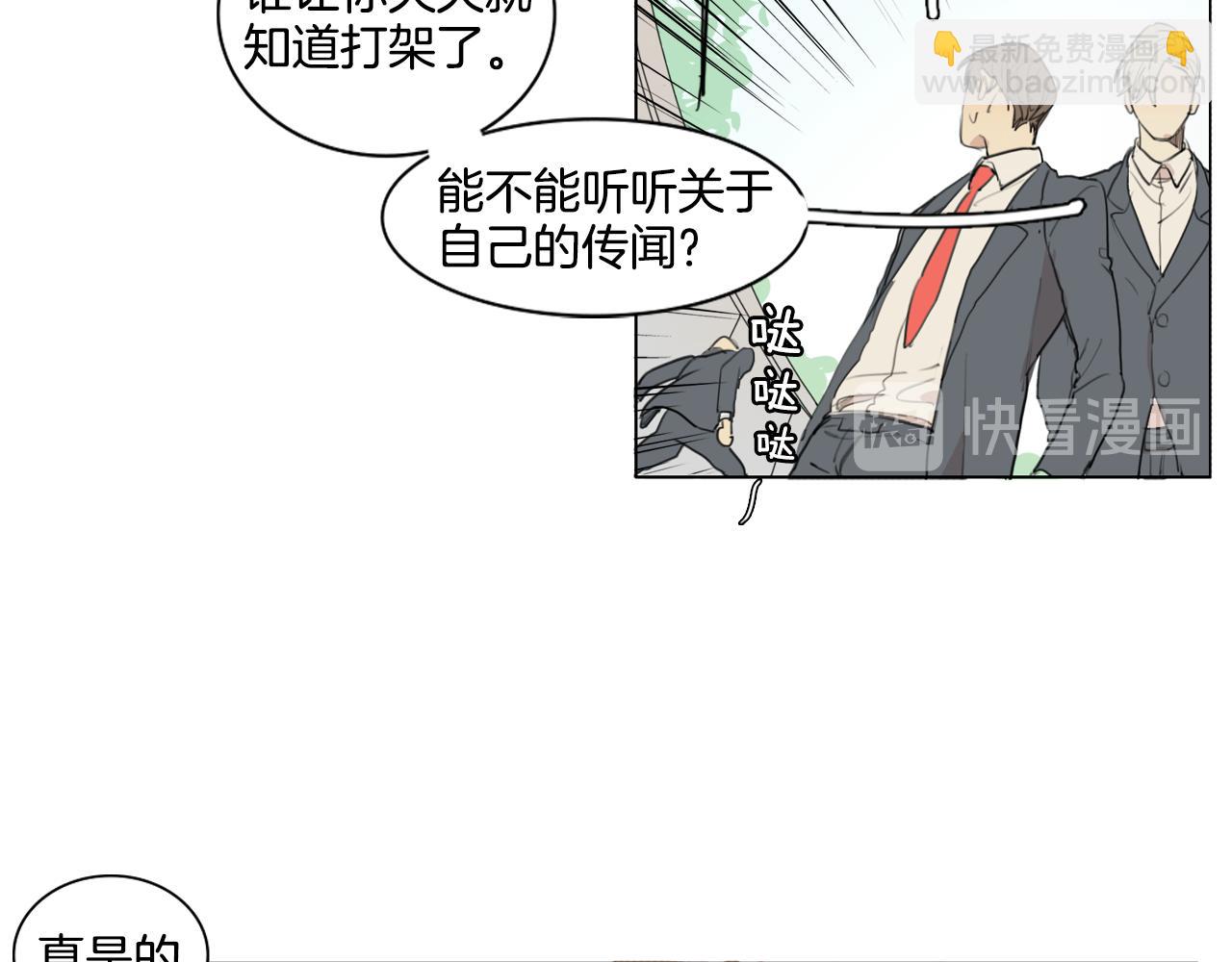 外传第3话 我的霸道只对你14