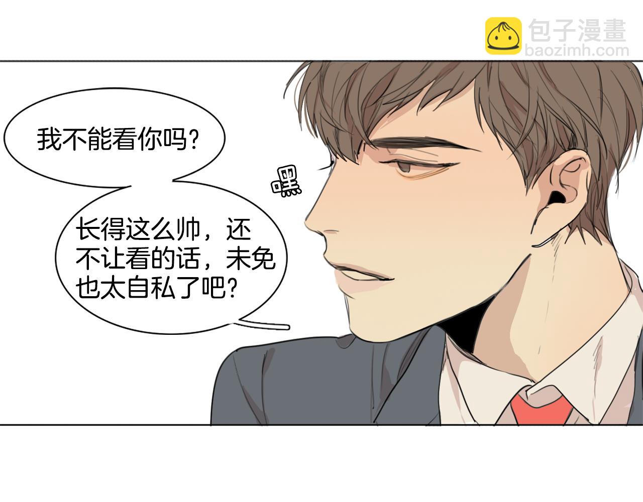 外传第3话 我的霸道只对你35