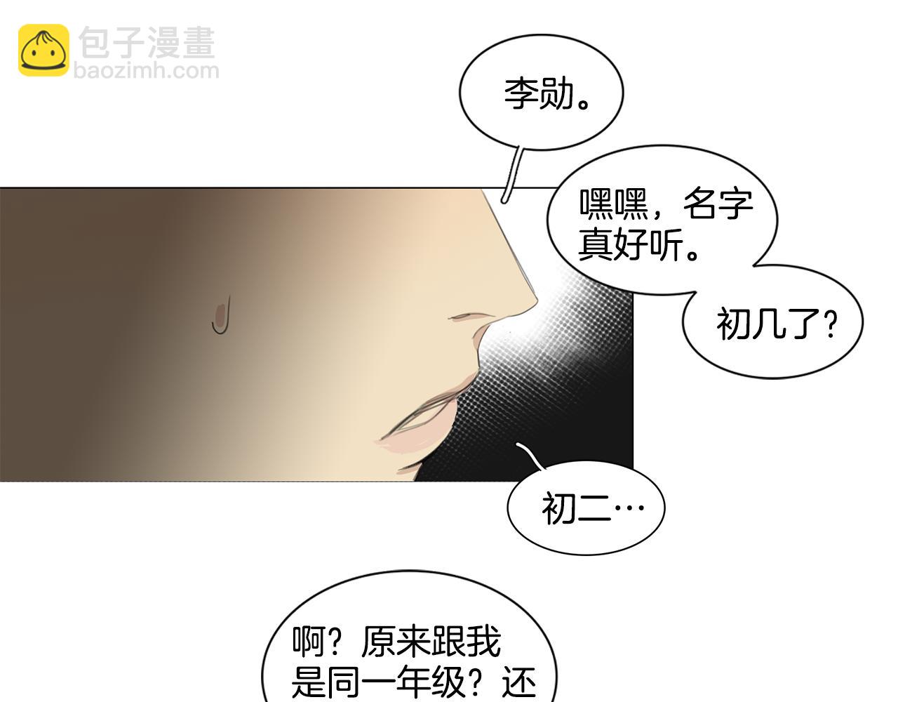 外传第5话 不想你被抢走11