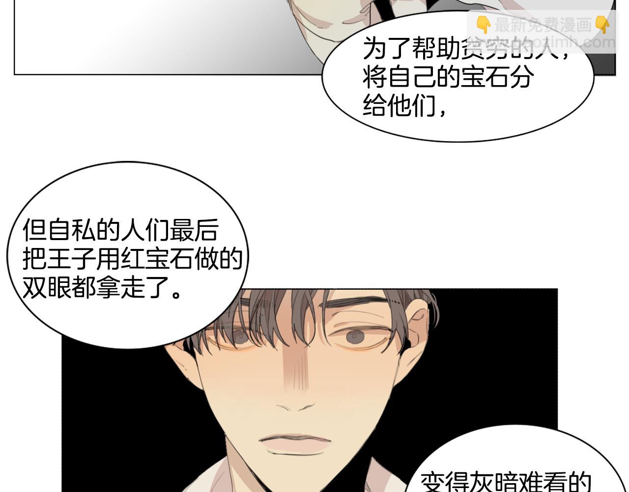 外传第5话 不想你被抢走31