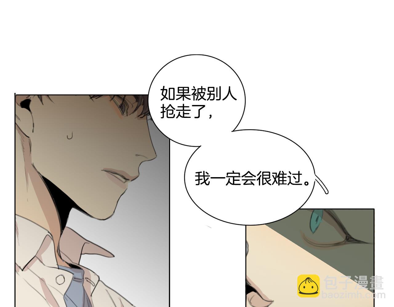 外传第5话 不想你被抢走38
