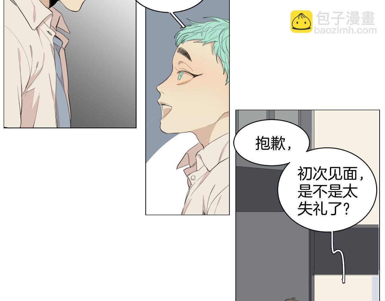 外传第5话 不想你被抢走4
