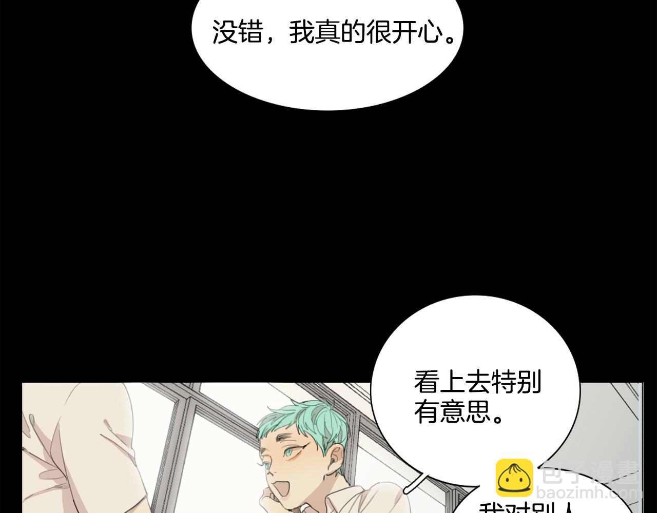 外传第5话 不想你被抢走52