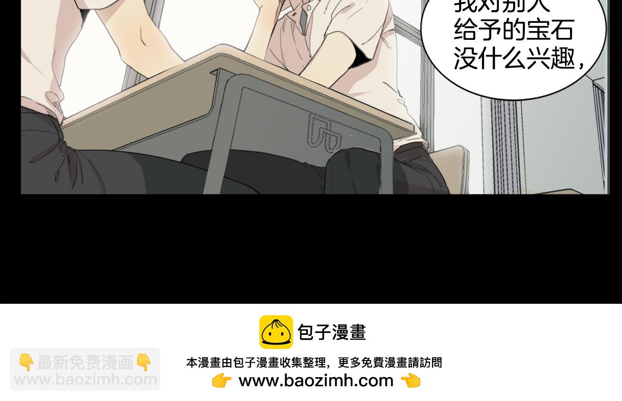 外传第5话 不想你被抢走53